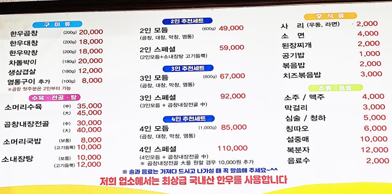 횡성한우, 생삼겹살 이미지