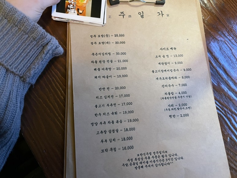 정주일가 이미지