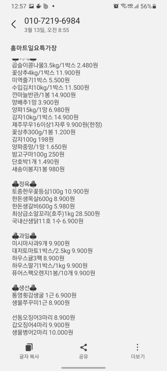 홈마트 풍무점 이미지