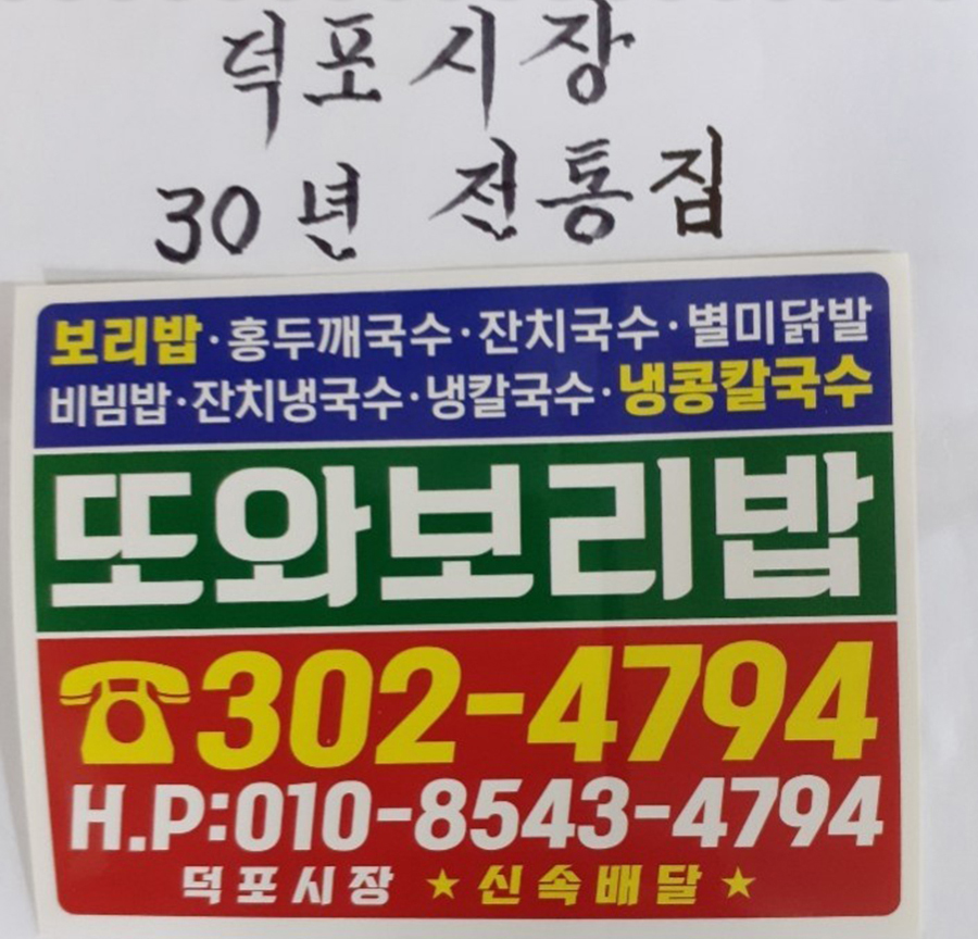 또와분식 이미지