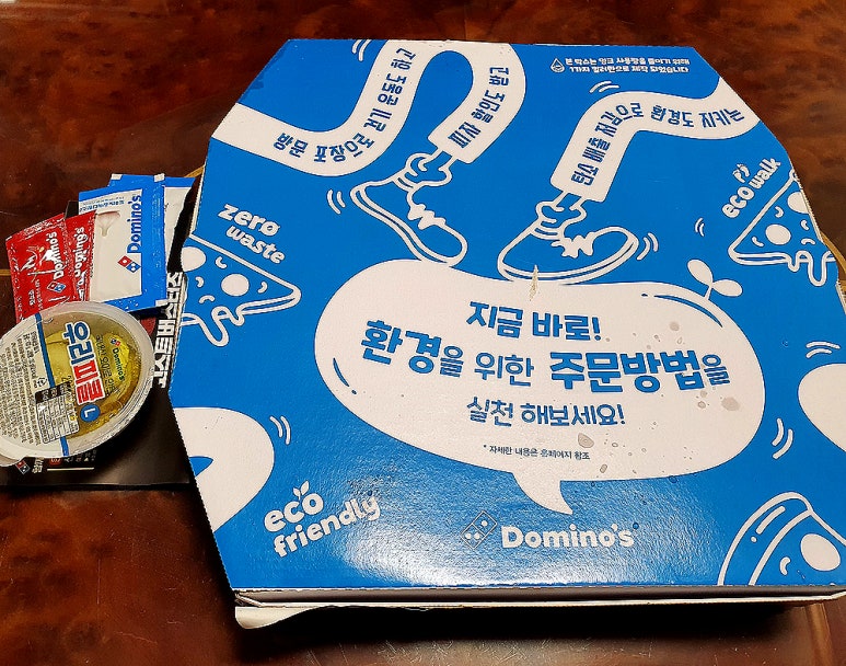 도미노피자 압구정점 이미지