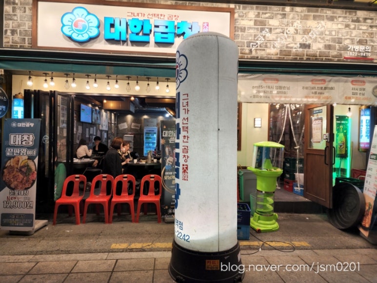 곱창에진심인여자 이미지