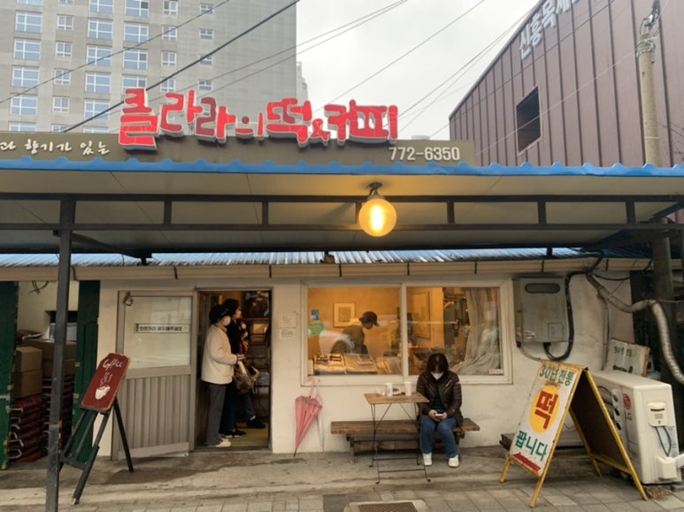 양평떡방앗간 이미지