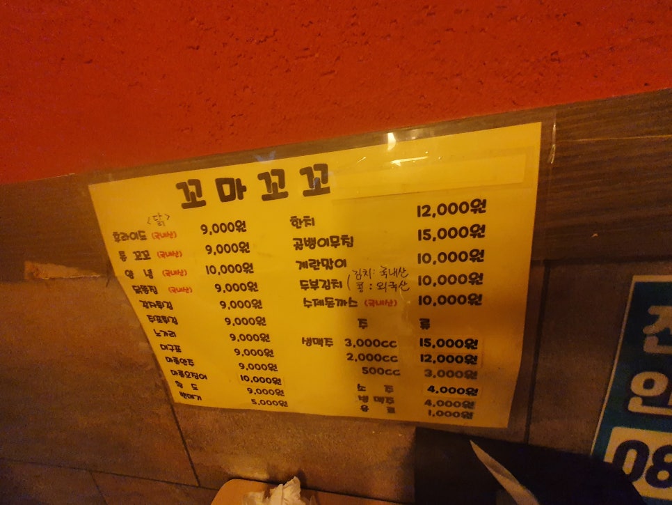 꼬마꼬꼬 이미지