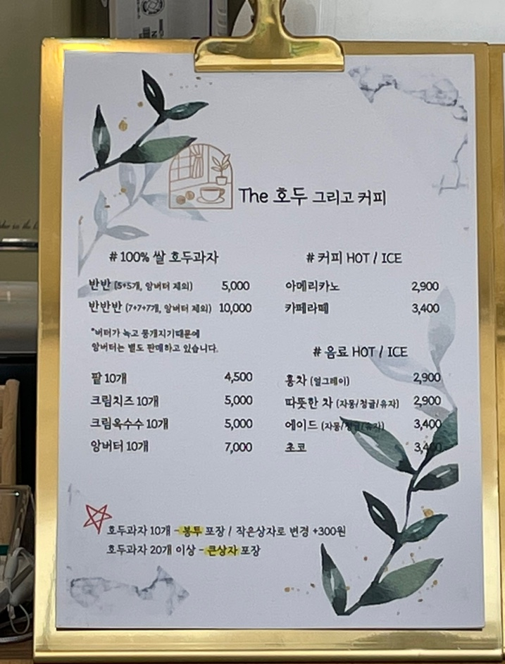 더호두그리고커피 이미지