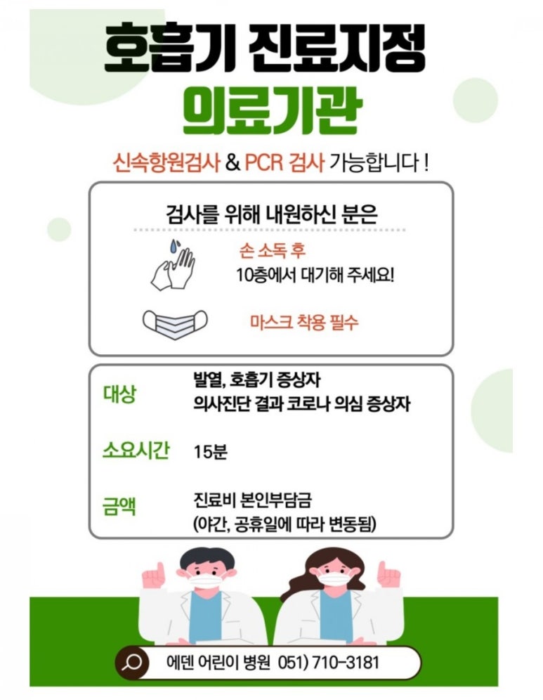 에덴어린이병원 이미지