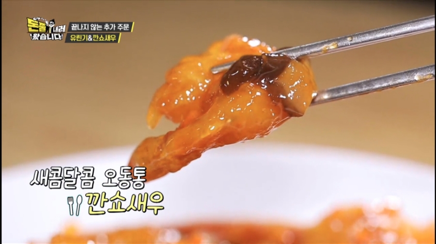 재미나반점 이미지