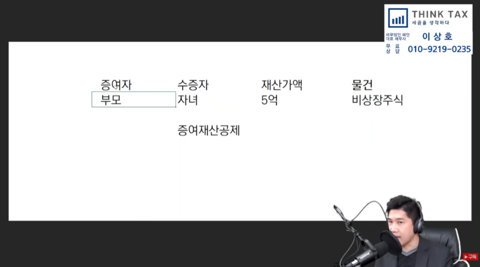 세무사이상호 이미지
