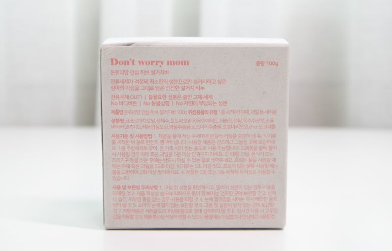 돈워리맘 이미지