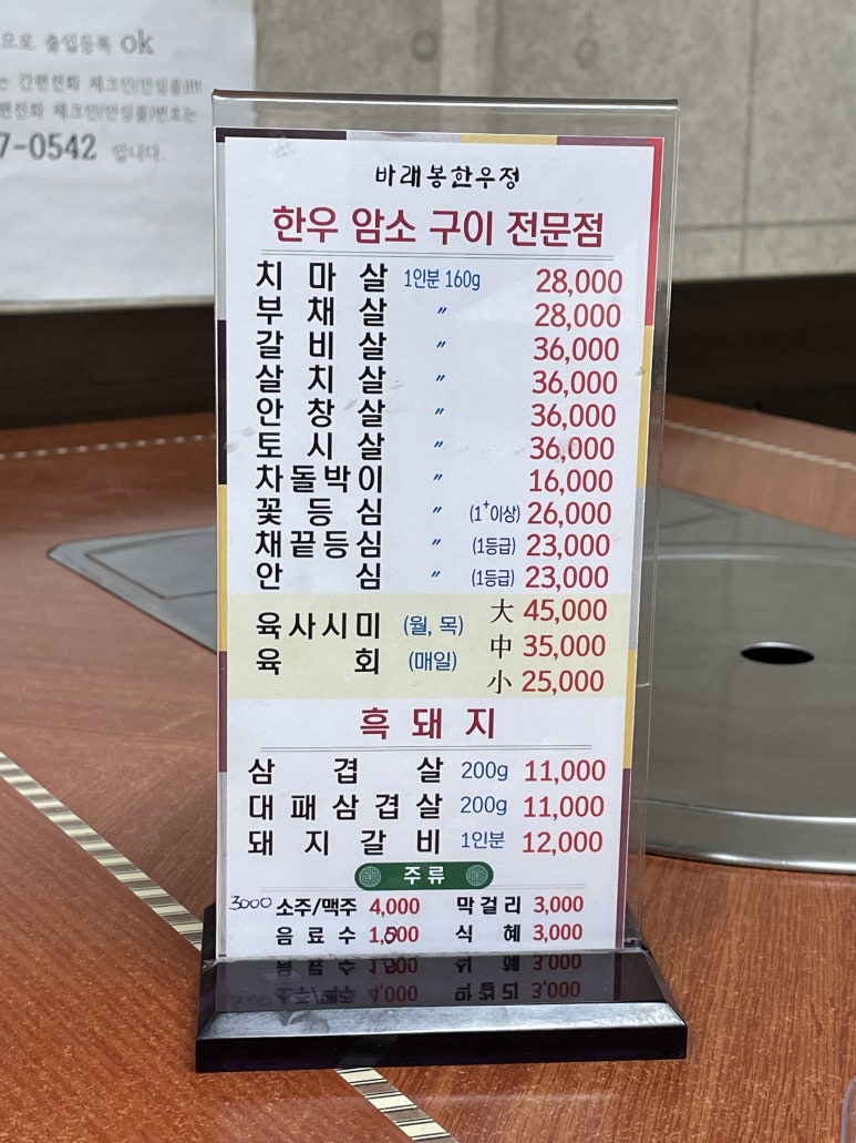 바래봉한우정 이미지