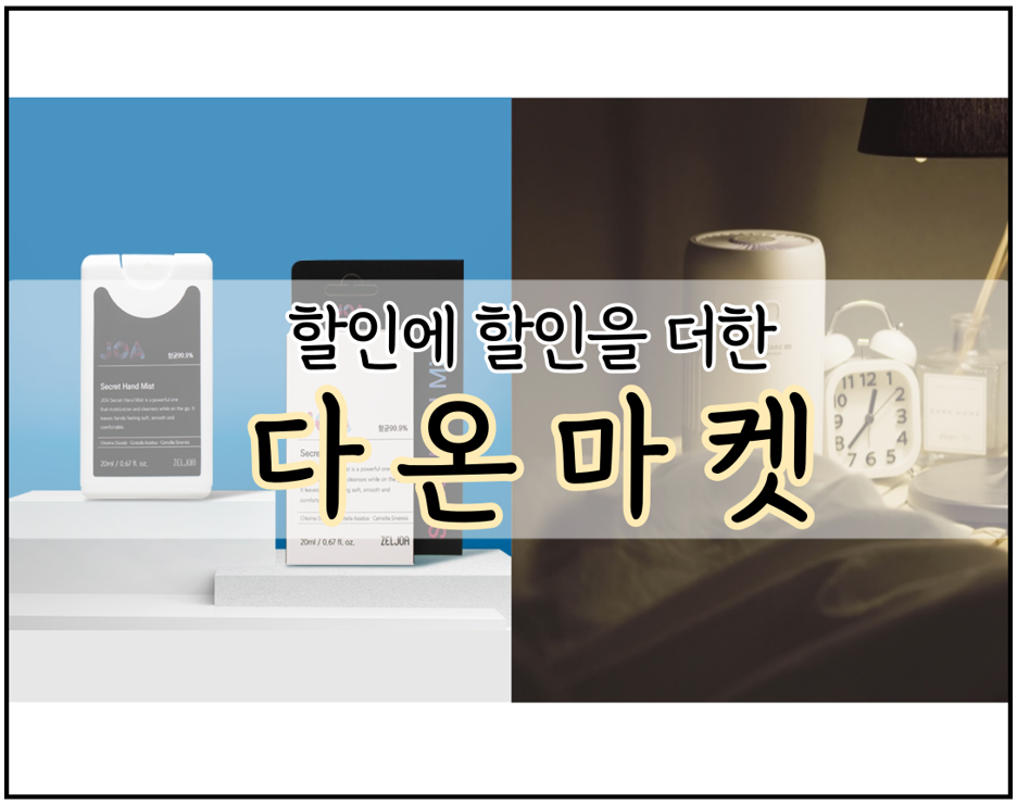 다온마켓 이미지
