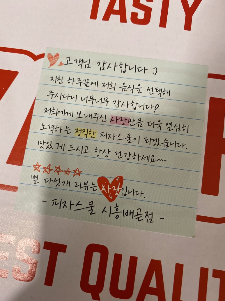 피자스쿨시흥 이미지