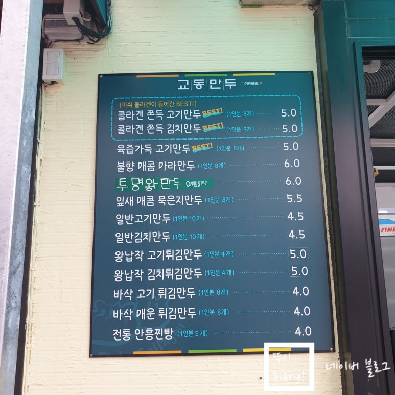교동 DC마트 이미지