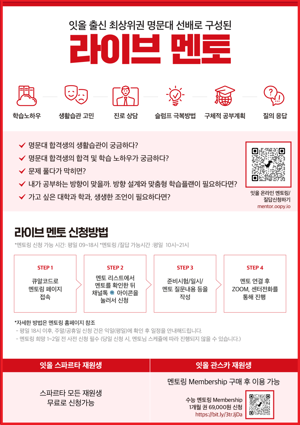 멘멘토 이미지