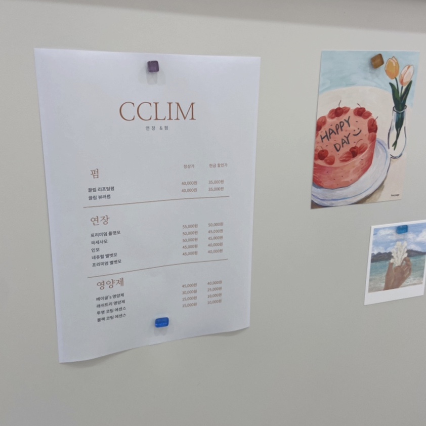 끌림(CCLIM) 이미지