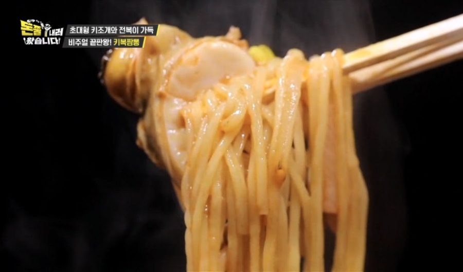 재미나반점 이미지