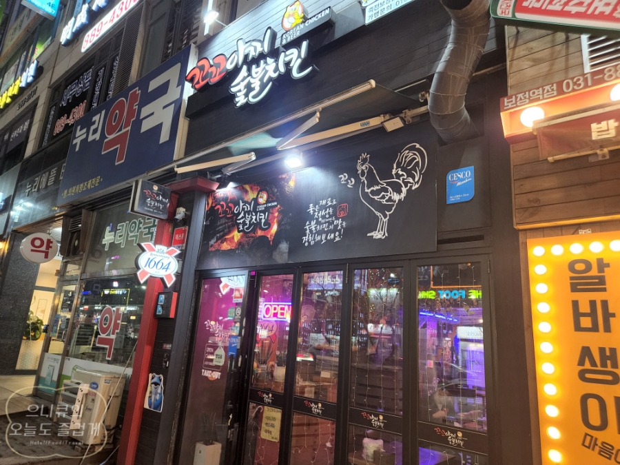 지코바죽전 이미지
