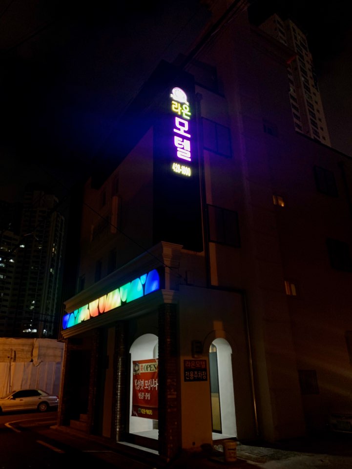 남문모텔 이미지