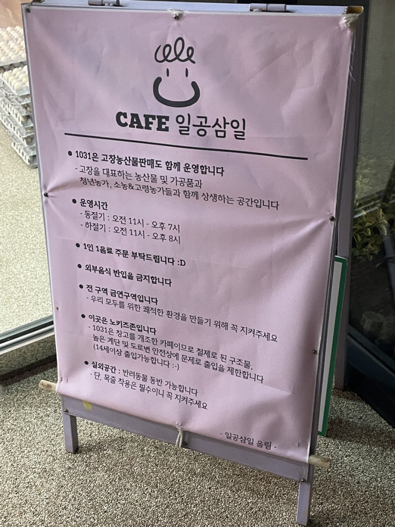 고창산속골복분자영농조합 이미지
