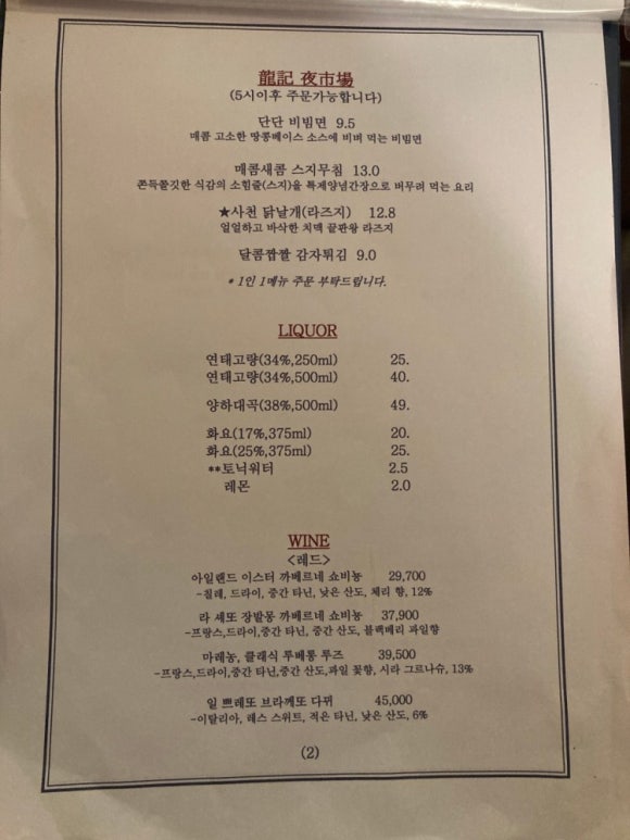 충칭우육면 이미지