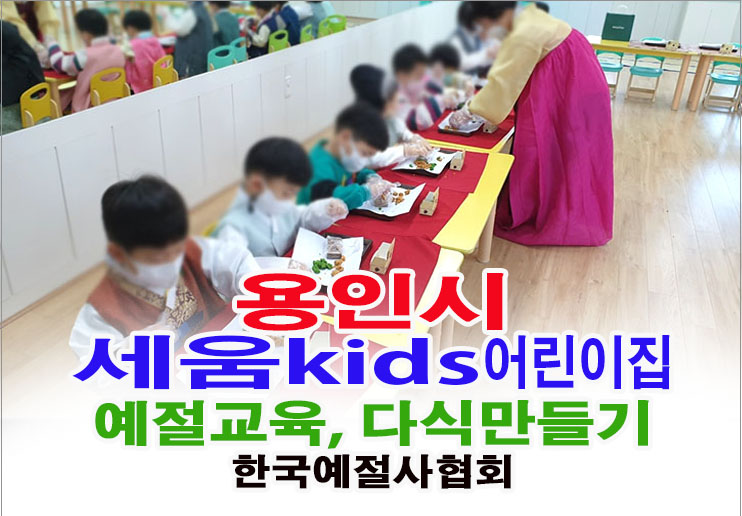 세움어린이집 이미지