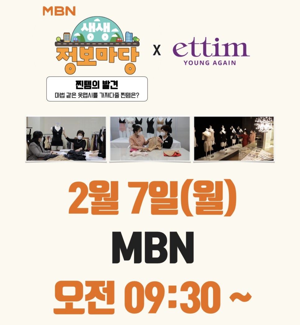 속옷마당 이미지
