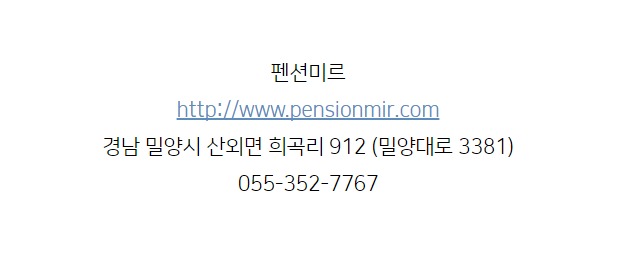 미르펜션 이미지