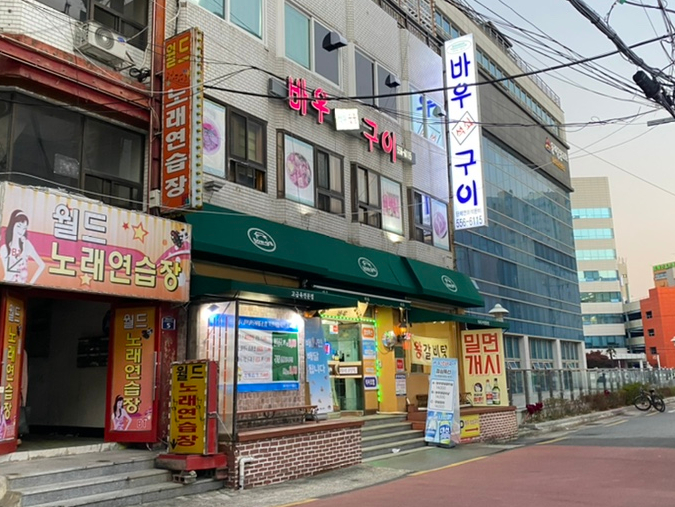 바우석쇠구이 이미지