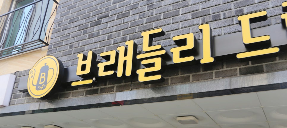 브래들리드립카페 이미지