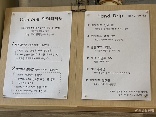 꼬모레 이미지
