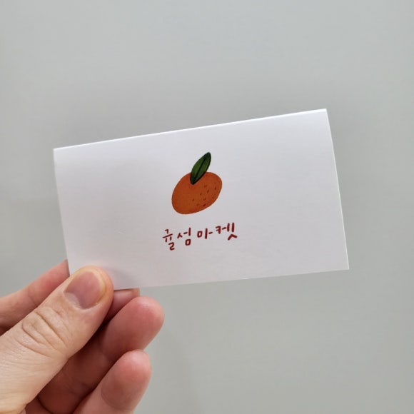 늘섬마켓 이미지