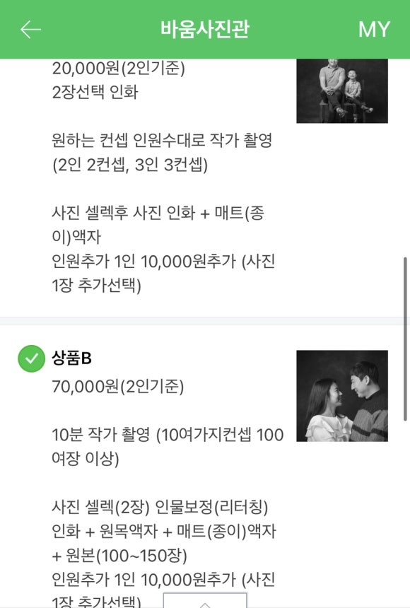 바움스튜디오 이미지