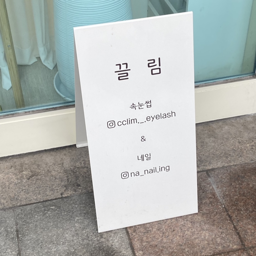 끌림(CCLIM) 이미지