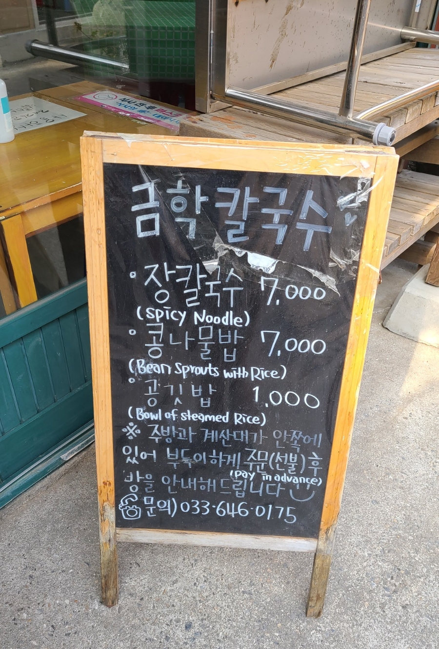 영진닭칼국수 이미지
