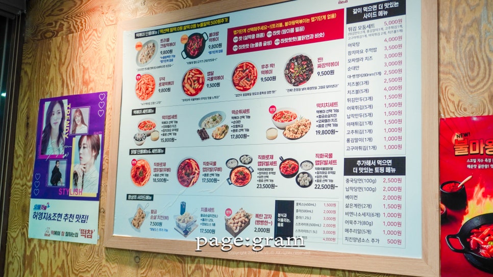 떡참남양주떡볶이참잘하는집 이미지