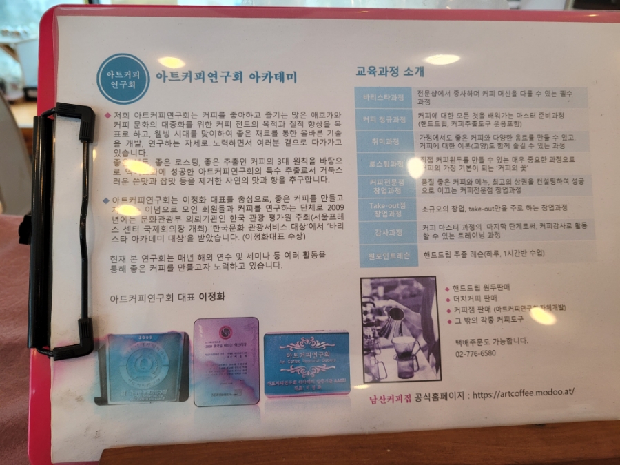 남산커피집 이미지