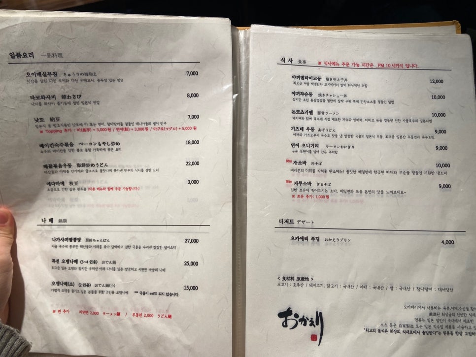 오카에리 이미지