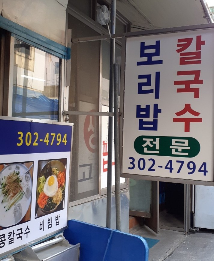 또와분식 이미지
