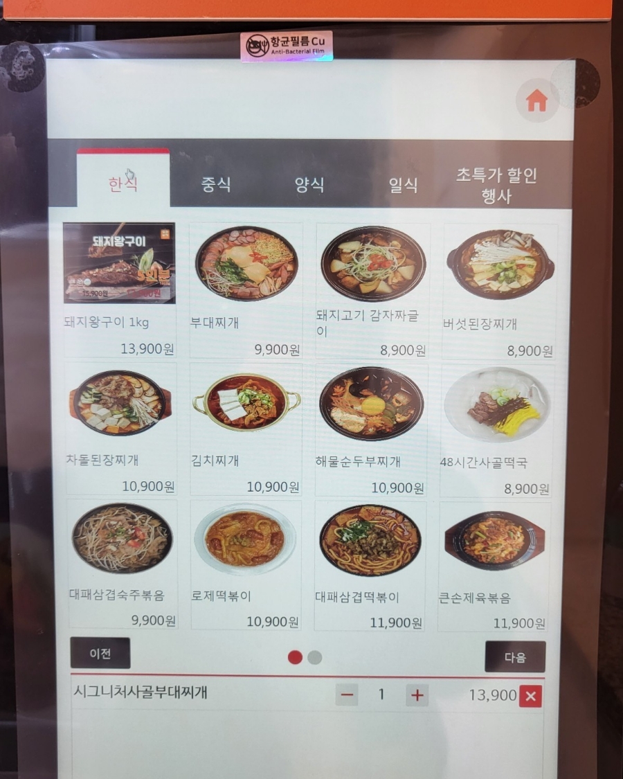 블랙삼겹&찜닭 이미지
