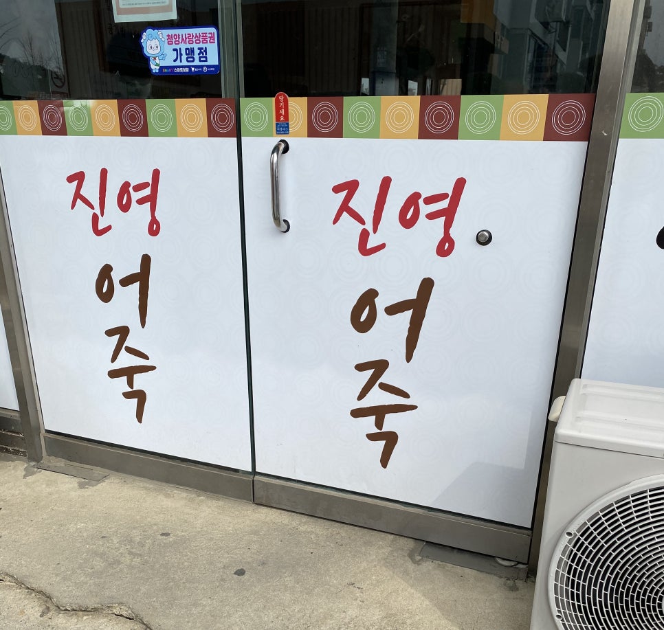 진영분식 이미지
