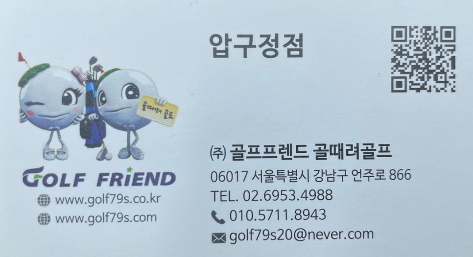 강남골프 이미지