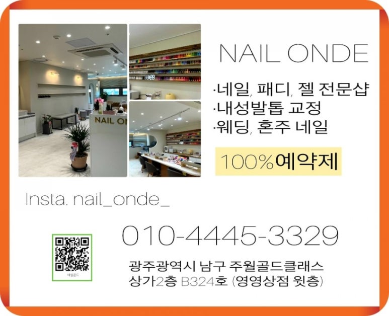 네일온드 이미지