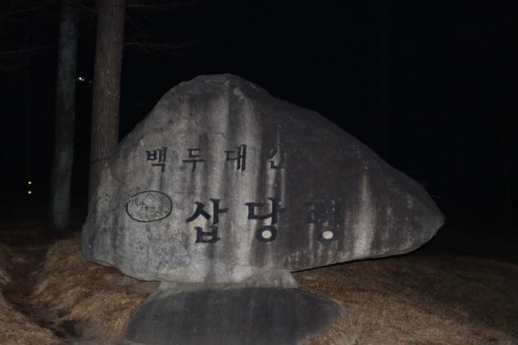 화란봉 하늘전망대 이미지