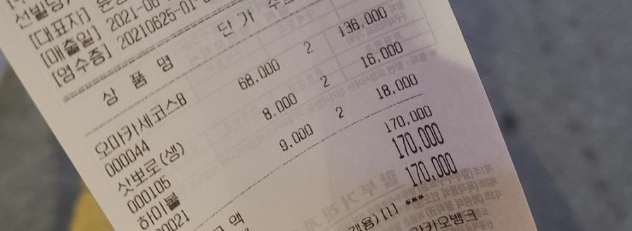 미노센 이미지