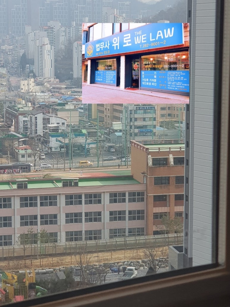 위로법무사사무소 이미지