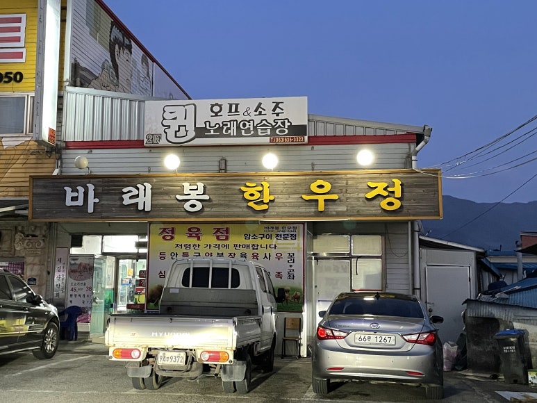 운봉할인마트 이미지