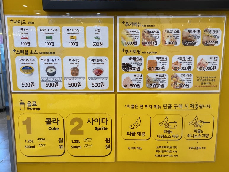 피자스쿨시흥 이미지