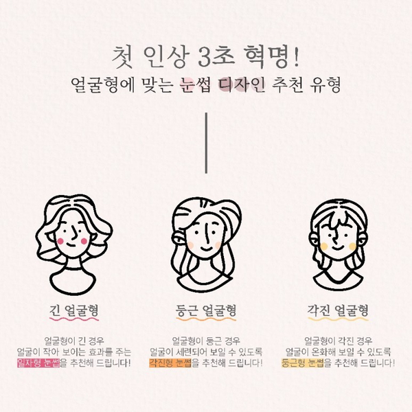 벚꽃눈썹 이미지