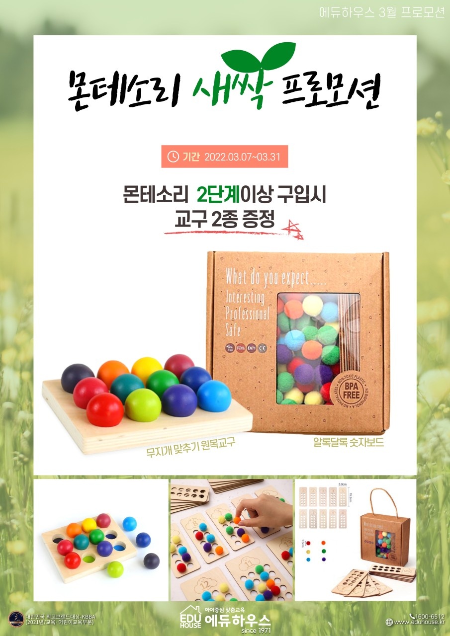 에듀하우스 이미지