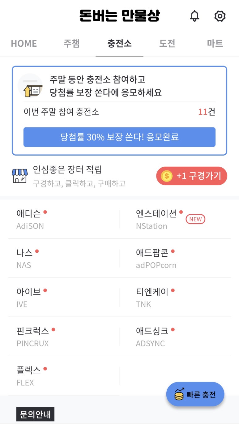 즐거운 만물상 이미지